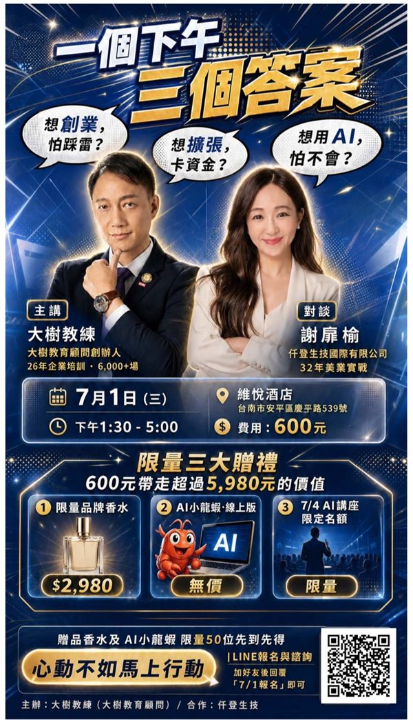7/1一個下午三個答案EDM