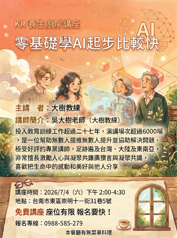 7/4零基礎學AI起步比較快EDM